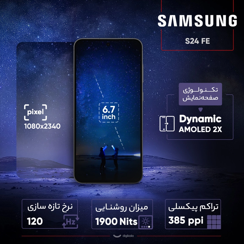 گوشی موبایل سامسونگ مدل S24 FE دو سیم کارت ظرفیت 256 گیگابایت و رم 8 گیگابایت - ویتنام - خاکستری